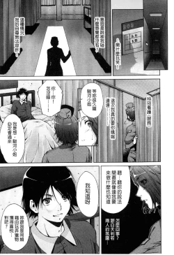 Page 190 of Junai Shower | 潤愛汁液淋浴