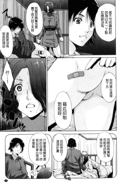 Page 192 of Junai Shower | 潤愛汁液淋浴