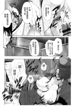 Page 199 of Junai Shower | 潤愛汁液淋浴