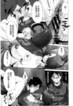 Page 200 of Junai Shower | 潤愛汁液淋浴