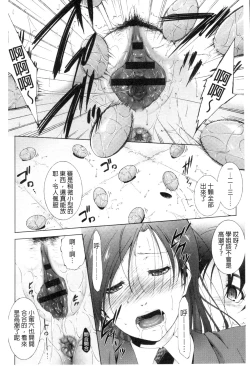 Page 27 of Junai Shower | 潤愛汁液淋浴