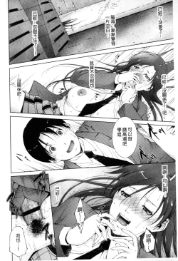 Page 37 of Junai Shower | 潤愛汁液淋浴