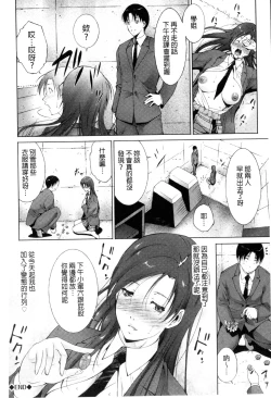 Page 39 of Junai Shower | 潤愛汁液淋浴