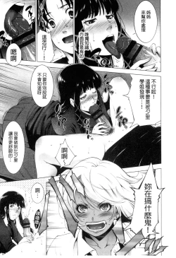 Page 44 of Junai Shower | 潤愛汁液淋浴