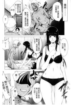 Page 59 of Junai Shower | 潤愛汁液淋浴