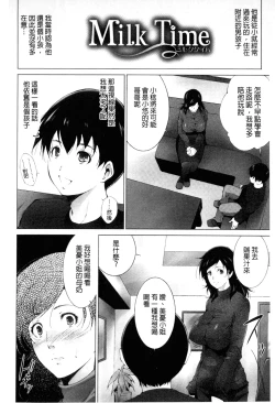 Page 61 of Junai Shower | 潤愛汁液淋浴