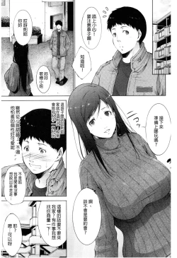 Page 96 of Junai Shower | 潤愛汁液淋浴