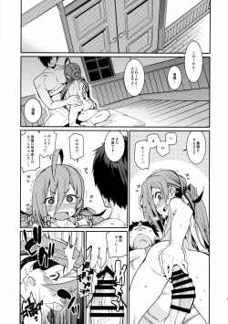 Page 2 of Kiyoshimo mo!