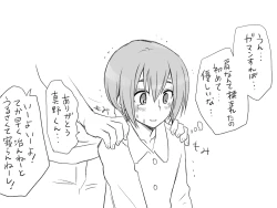 Page 100 of Seitenkango, Shinyuu to