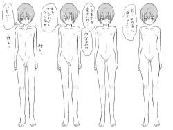 Page 103 of Seitenkango, Shinyuu to