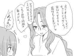 Page 106 of Seitenkango, Shinyuu to