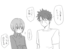 Page 114 of Seitenkango, Shinyuu to