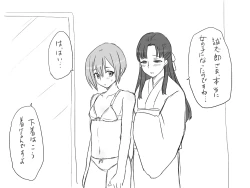 Page 159 of Seitenkango, Shinyuu to