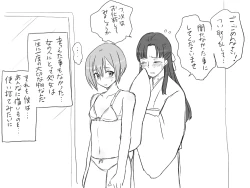 Page 162 of Seitenkango, Shinyuu to