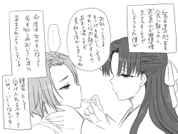 Page 163 of Seitenkango, Shinyuu to