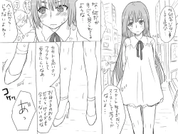 Page 165 of Seitenkango, Shinyuu to