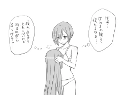 Page 171 of Seitenkango, Shinyuu to