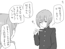 Page 189 of Seitenkango, Shinyuu to