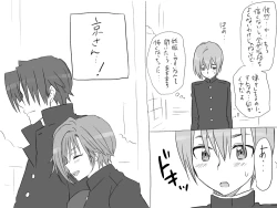 Page 192 of Seitenkango, Shinyuu to