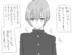 Page 194 of Seitenkango, Shinyuu to