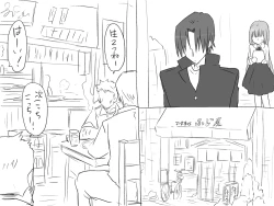 Page 199 of Seitenkango, Shinyuu to