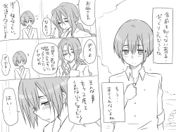 Page 19 of Seitenkango, Shinyuu to