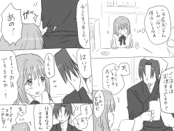 Page 200 of Seitenkango, Shinyuu to