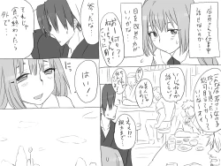 Page 201 of Seitenkango, Shinyuu to