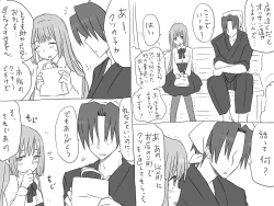 Page 202 of Seitenkango, Shinyuu to