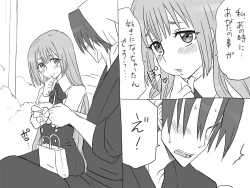 Page 203 of Seitenkango, Shinyuu to