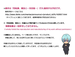 Page 204 of Seitenkango, Shinyuu to