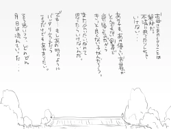 Page 20 of Seitenkango, Shinyuu to