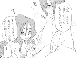 Page 22 of Seitenkango, Shinyuu to