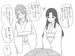 Page 28 of Seitenkango, Shinyuu to