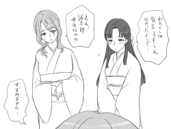 Page 32 of Seitenkango, Shinyuu to