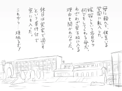 Page 48 of Seitenkango, Shinyuu to