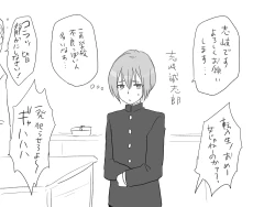 Page 49 of Seitenkango, Shinyuu to