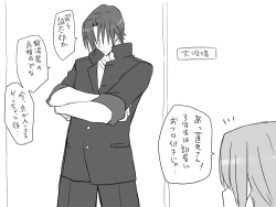 Page 57 of Seitenkango, Shinyuu to