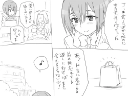 Page 67 of Seitenkango, Shinyuu to