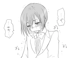 Page 77 of Seitenkango, Shinyuu to