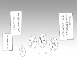 Page 81 of Seitenkango, Shinyuu to