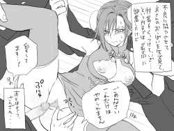 Page 82 of Seitenkango, Shinyuu to