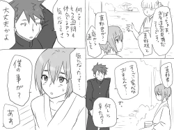 Page 86 of Seitenkango, Shinyuu to