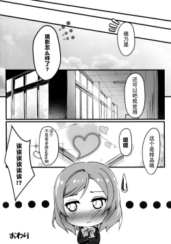 Page 12 of AV tte Naniyo?