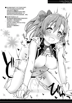 Page 18 of AV tte Naniyo?