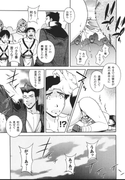 Page 101 of Mahou Tokusou Greedia