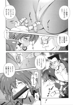 Page 119 of Mahou Tokusou Greedia