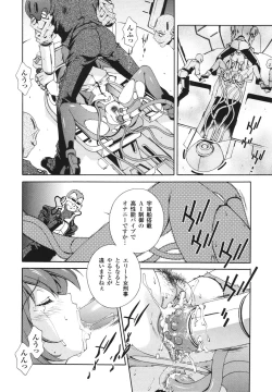 Page 122 of Mahou Tokusou Greedia