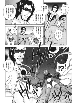 Page 12 of Mahou Tokusou Greedia