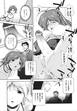 Page 135 of Mahou Tokusou Greedia